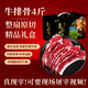 臨小夏正宗草原散養優(yōu)質(zhì)牛肉原切不調理大塊牛腩新鮮現宰冷鏈源頭直供 整切牛排骨*4斤【禮盒裝】 4斤