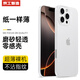 京工智造【超輕超薄手感】適用蘋(píng)果16手機殼iPhone16promax保護套全包透明磨砂簡(jiǎn)約超薄plus透氣新款男女 蘋(píng)果16Pro【透白色】贈鋼化膜