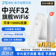 中興（ZTE）隨身wifi無(wú)線(xiàn)上網(wǎng)卡wifi6F32免插卡無(wú)4g全網(wǎng)通路由無(wú)限隨行車(chē)載筆記本流量卡托2025款白