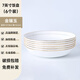 索優(yōu)特 景德鎮(zhèn)陶瓷餐具飯盤菜盤深盤4個裝微波爐可用簡約大方多種款式 描金金鑲玉7英寸飯盤6個裝