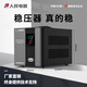人民電器人民單相家用穩壓器全自動(dòng)220V電腦冰箱空調大功率穩壓電源調壓器 TND5-3K（140v-260v)