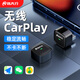 路先行（LU XIAN XING）有線轉無線CarPlay盒子適用奔馳e大眾奧迪豐田別克車載機互聯(lián)導航