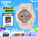 卡西歐（CASIO）手表女士BABY-G運(yùn)動學(xué)生電子日韓表送女友禮物BA-110XCP-4A