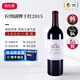 拉圖酒莊（CHATEAU LATOUR）法國名莊大拉圖城堡小拉圖副牌干紅葡萄酒原瓶進(jìn)口紅酒 副牌2015年RP95分