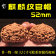 山中玉麒麟紋官帽文玩核桃特大收藏級核桃文玩手把件送禮禮品生日禮物男 52mm麒麟紋官帽+工具