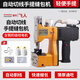 建利飛人飛人牌GK9-370手提式縫包機封包機小型編織袋封口機打包機封包機 （自動(dòng)加油插電款）（全銅電機）