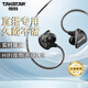 得勝（TAKSTAR）TS-2300入耳式監(jiān)聽耳機(jī)直播游戲電腦耳塞高保真HIFI錄音聽歌專用耳返加長(zhǎng)線降噪耳機(jī) TS-2300武士黑丨不帶麥