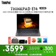 ThinkPad E14 銳龍版 輕薄本14英寸辦公商務(wù)學(xué)生娛樂(lè )聯(lián)想筆記本電腦 R5-7430U 8GB 512GB固態(tài) 丨標配 Win11 FHD Wifi6