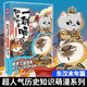 如果歷史是一群喵4·東漢末年篇 假如歷史是一群喵 正版 歷史是一群喵 肥志歷史科普漫畫書 小學(xué)生兒童漫畫趣味中國史繪本動漫 第15冊大清風(fēng)云篇 