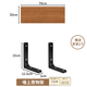 王星和月墻上置物架墻壁一字板掛墻免漆板墻面壁掛書(shū)架懸空隔板收納置物板 胡桃色20*70