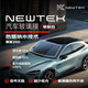 NEW TEK汽車玻璃膜貼膜前擋隔熱膜車窗膜防窺防曬防爆前擋風(fēng)玻璃膜隱私太陽膜包施工