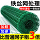 荷蘭網(wǎng)鐵絲網(wǎng)圍欄防護網(wǎng)養(yǎng)殖網(wǎng)牛欄網(wǎng)隔離網(wǎng)養(yǎng)雞鴨鵝鐵網(wǎng)包塑柵欄 3.0毫米粗*1.8米高*30米長 網(wǎng)孔（6*6厘米）