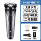 菲律甫斯原裝正品2025新款POREE搏銳電動(dòng)剃須刀男士刮胡刀USB充電式刮胡子刀全身水洗 飛科博銳160標配