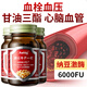 Aehig納豆激酶膠囊日本原裝進(jìn)口降高血栓脂壓疏通管堵塞心腦梗清道夫 4瓶周期裝【3瓶?jī)r(jià)格到手4瓶】