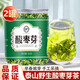 佰草令 酸棗芽茶100g)酸棗芽茶泰山野生酸棗葉茶搭炒酸棗仁嫩芽2罐
