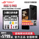 ROG9Pro 系列【24期免息】新款 全新機 玩家國度 ROG9 游戲手機 電競版 驍龍8至尊版 5G 華碩敗家之眼 9PRO 16+512GB 曜石黑 【單品】 【24期免息 | 分期】