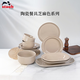 琺寶（staub）陶瓷家用飯碗菜盤(pán)家用餐盤(pán)多功能餐具芝麻色餐具10件套 1025098