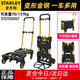 史丹利（STANLEY）二合一手推車?yán)浡稜I(yíng)買菜快遞搬運(yùn)多功能小推車折疊平板車 平板折疊車二合一STST0585T-23