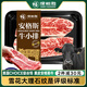 深悅勝美國CHOICE級安格斯原切牛小排  進口整肉原切谷草飼牛排生鮮牛肉 （大+小片）500g-549g