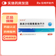 [優(yōu)可達(dá)] 奧美沙坦酯氨氯地平片 20mg:5mg*14片/盒 5盒裝