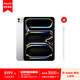 Apple iPad Pro 11 英寸 M4芯片 2024年新款平板電腦256GB WLAN版/MVV93CH/A 銀色*企業(yè)專享
