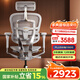 Ergonor【重磅新品】保友金豪L2電競?cè)梭w工學(xué)椅久坐電腦家用辦公老板座椅 銀白美國網(wǎng) 整椅發(fā)貨 送貨上門