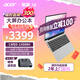 宏碁(Acer)優(yōu)躍16筆記本電腦 國(guó)家補(bǔ)貼20% 16英寸高性能學(xué)生辦公輕薄本(i5-13500H 16G 1T 2年上門(mén))