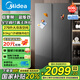 美的冰箱606L雙開門對開門一級能效節(jié)能省電雙變頻風冷無霜大容量大冷凍家用冰箱 國家補貼 606L對開門電冰箱