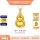 金至尊時來運轉(zhuǎn)黃金吊墜足金999古法葫蘆掛墜不含項鏈七夕禮物計價 金重5.97克（配珠寶禮盒）PF21001424