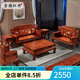 吉強紅木家具非洲花梨（學(xué)名：刺猬紫檀）實(shí)木沙發(fā)組合客廳家具新中式中小戶(hù)型客廳沙發(fā) 定i金 付清尾款發(fā)貨