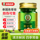 稻穗泰國青草膏原料進口藥膏清涼油風油精蚊蟲叮咬止癢暈車提神50g