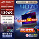 ROG槍神8 第14代酷睿 i9-14900HX 16英寸 星云屏 電競學(xué)生游戲本筆記本電腦 i9-14900HX RTX4070 32G(D5 5600Mhz)內存 2TB SSD 2.5K 240