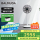 巴慕達（BALMUDA）果嶺電風扇空氣循環(huán)扇自然風落地臺式兩用客廳臥室無線大風力露營直流變頻日本進口 白黑