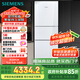 西門子（SIEMENS）274升三門冰箱 玻璃面板 混冷無霜大容量 家電國家補貼 以舊換新 三開門 零度保鮮 KG28US221C