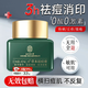 同仁堂祛痘膏60g青春痘閉孔粉刺收縮毛孔專用學(xué)生男女凝膠男士化妝品