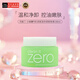 芭妮蘭小綠罐PRO清新款凈柔卸妝膏溫和修護乳化不粘膩100ml中秋禮物女