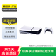 索尼（Sony）PlayStation PS5/PS4 光驅(qū)版/Slim/數(shù)字版 二手主機家用游戲機 索尼 PS5 光驅(qū)版 版本可參考質(zhì)檢報告