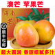 【順豐】新鮮澳芒 蘋果芒海南紅頭芒果超大芒果 新鮮水果 普通裝9斤 約9個