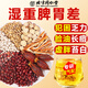 同仁堂紅豆薏米茶祛身濕茶除去氣濕茶健排脾濕芡實(shí)茯苓陳皮養(yǎng)生茶160g 