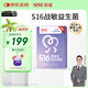 信誼SINE崔玉濤S16益生菌2g*15條400億CFU藏民母乳舒敏鼻兒童換季3歲+ 一盒裝（2g*15條）
