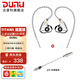 達(dá)音科（DUNU） TitanS音樂耳機(jī)入耳式HIFI耳塞動圈可換線發(fā)燒入門高保真有線流行學(xué)生高解析 TITANS 鏡面款 + DTC 80 耳放線