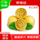 京地達(dá)廣西欽蜜9號黃金百香果 凈重3斤單果70g起/15-21個(gè) 源頭直發(fā)包郵