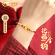 中國黃金（CHINA GOLD）十二生肖本命年黃金手鏈女足金轉運手繩七夕情人節(jié)禮物送老婆生日 【戌狗】十二生肖黃金手鏈
