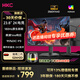 HKC 23.8英寸2K高清180Hz高刷FastIPS電競(jìng)屏130%sRGB廣色域HDR400旋轉(zhuǎn)升降電腦顯示器 獵鷹二代G24H2 G24H2D/24英寸/2K180HZ/硬件低藍(lán)光