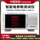 慧譜功率測試儀0.1級電源電量諧波功率計待機(jī)功耗電參數(shù)測量儀 基礎(chǔ)款CP100±0.05精度