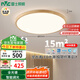 雷士（NVC）LED吸頂燈中國風木藝書房臥室燈圓形智能高顯全光譜包安裝