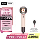 戴森（DYSON）HD16 全新智能吹風(fēng)機(jī) Supersonic 電吹風(fēng) 負(fù)離子 速干護(hù)發(fā)  HD16 落日玫瑰色 七夕情人節(jié)禮物