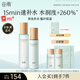 谷雨【王安宇同款】月見仙人掌水乳套裝 補水保濕舒緩護膚品化妝品