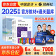 中級(jí)會(huì)計(jì)教材2025 中級(jí)會(huì)計(jì)職稱2025年教材 官方正版教材中級(jí)會(huì)計(jì)實(shí)務(wù)+財(cái)務(wù)管理+經(jīng)濟(jì)法+通關(guān)題庫 套裝6本 經(jīng)濟(jì)科學(xué)出版社 中級(jí)會(huì)計(jì)師 （可搭東奧輕一輕松過關(guān)1）