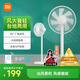 米家 小米電風(fēng)扇 落地扇家用7羽葉輕音大廣角大風(fēng)量遠(yuǎn)風(fēng)距臺地兩用遠(yuǎn)程智能控制 AI語音控制